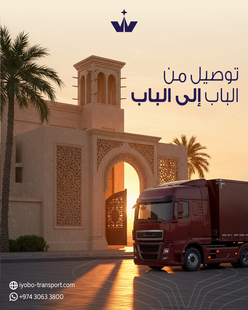 العاج للتجارة والمقاولات والخدمات - 27