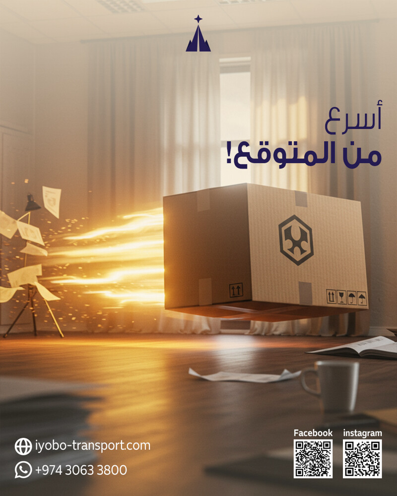 العاج للتجارة والمقاولات والخدمات - 9