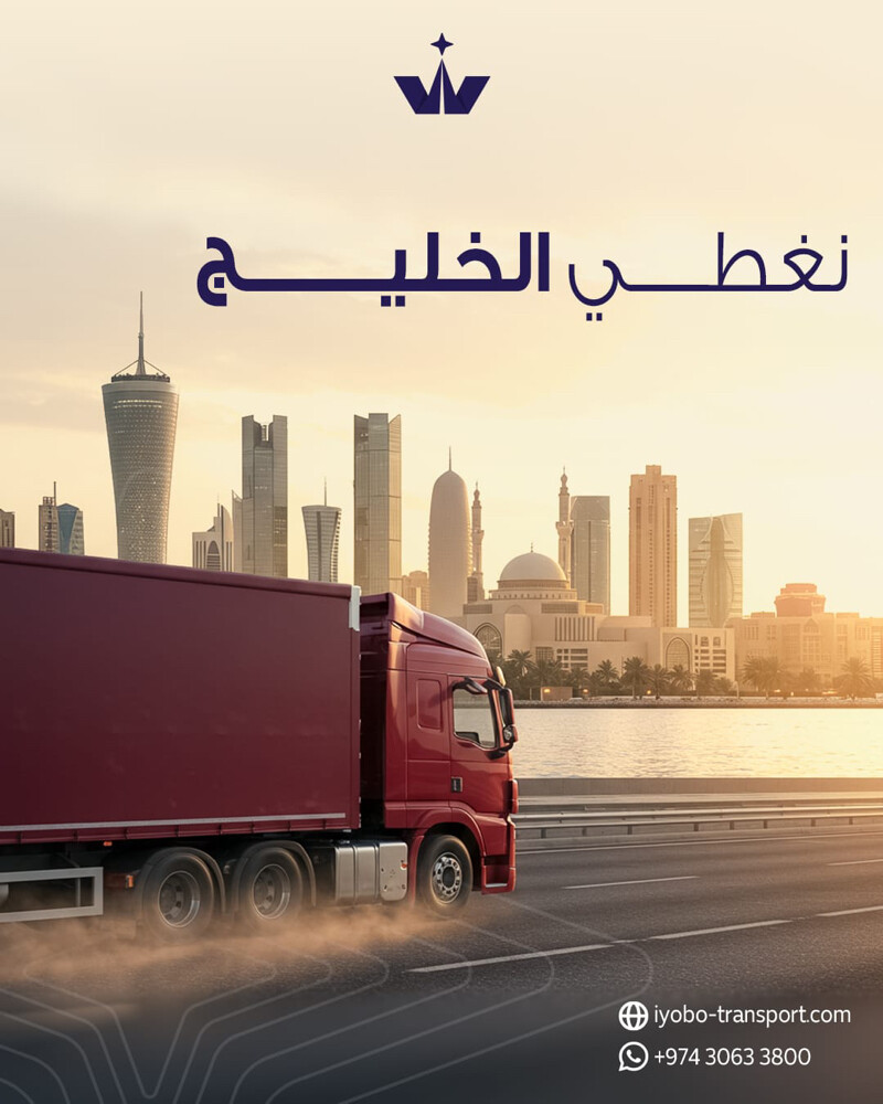 العاج للتجارة والمقاولات والخدمات - 24