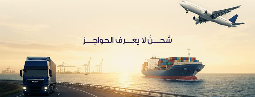 العاج للتجارة والمقاولات والخدمات - 25