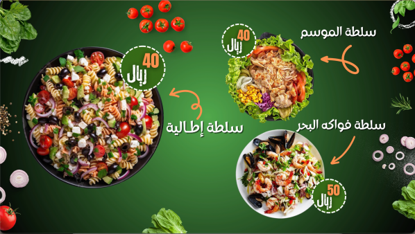 Animation Menu Digital - 7
