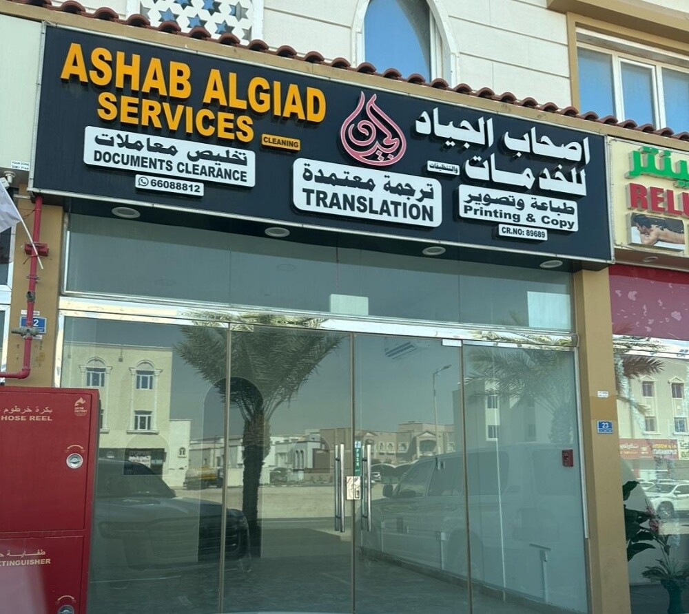 لوحات للمحلات وجميع انواع الطباعه - 21