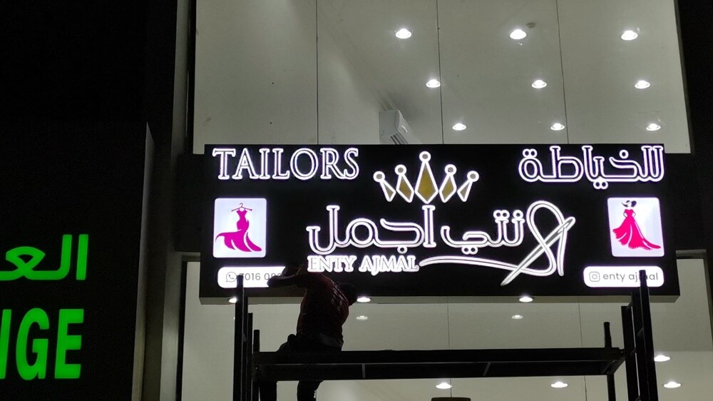 لوحات للمحلات وجميع انواع الطباعه - 30