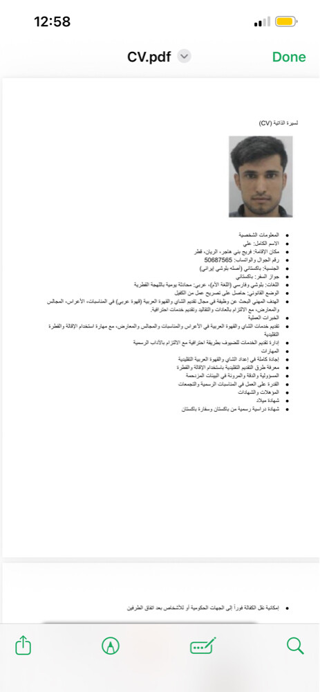 علی البلوشی  - 2