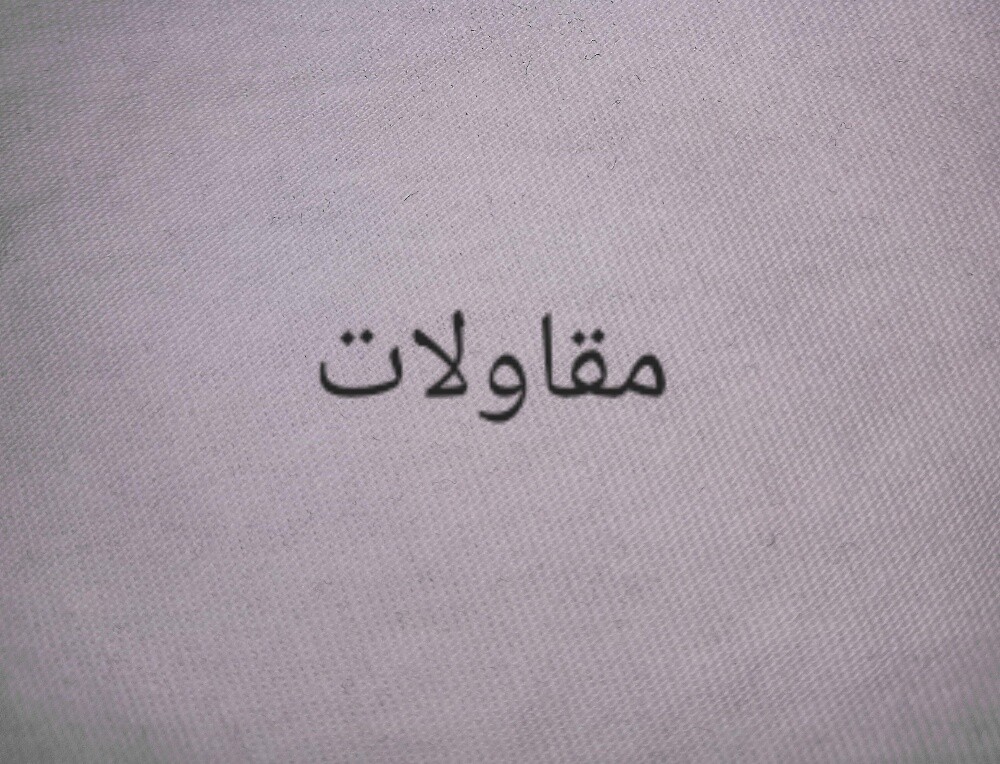 بناء الفلل والملاحق - 1