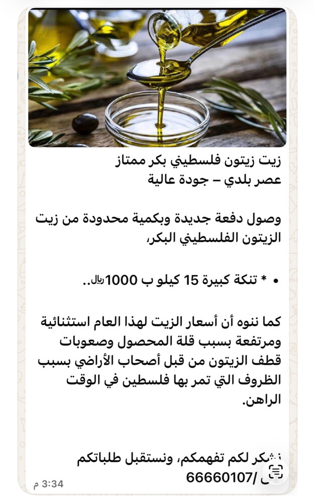   olive oil - 1