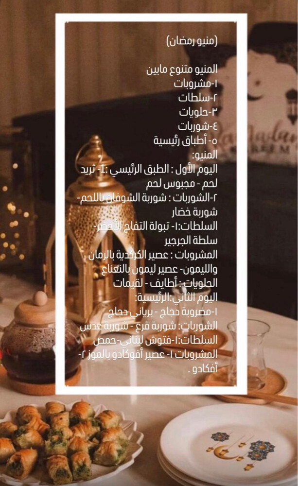 تعليم الطبخ  - 2