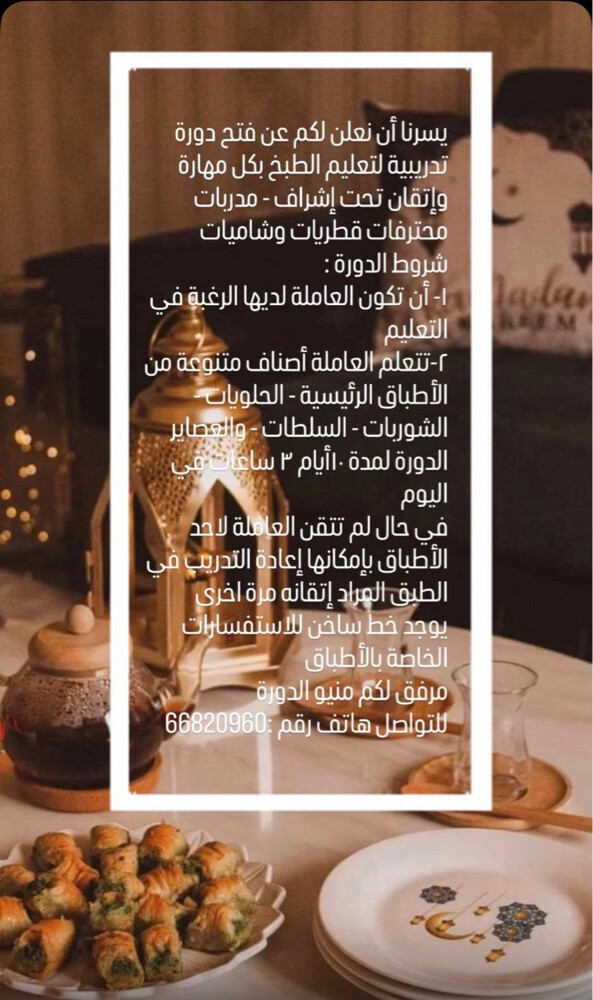 تعليم الطبخ  - 1