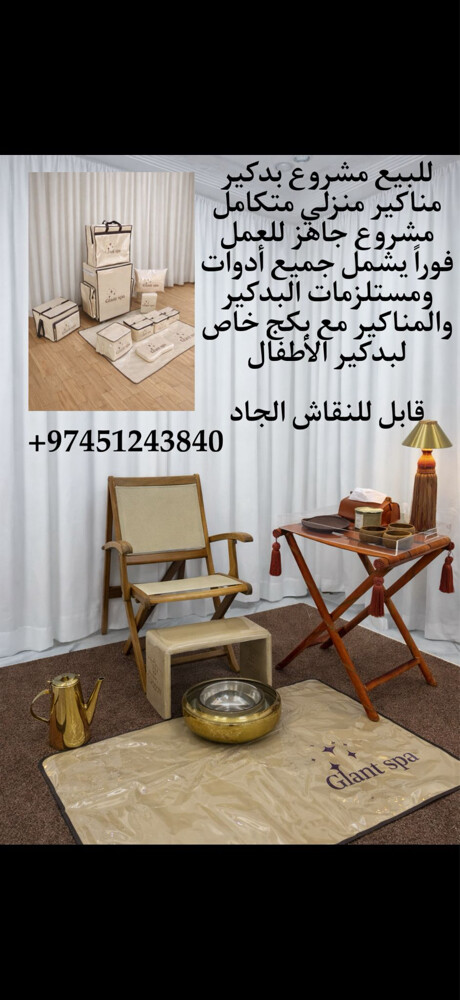 Glant spa - 1