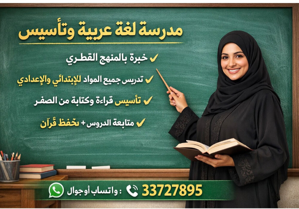 مدرسة عربية و تاسيس - 1