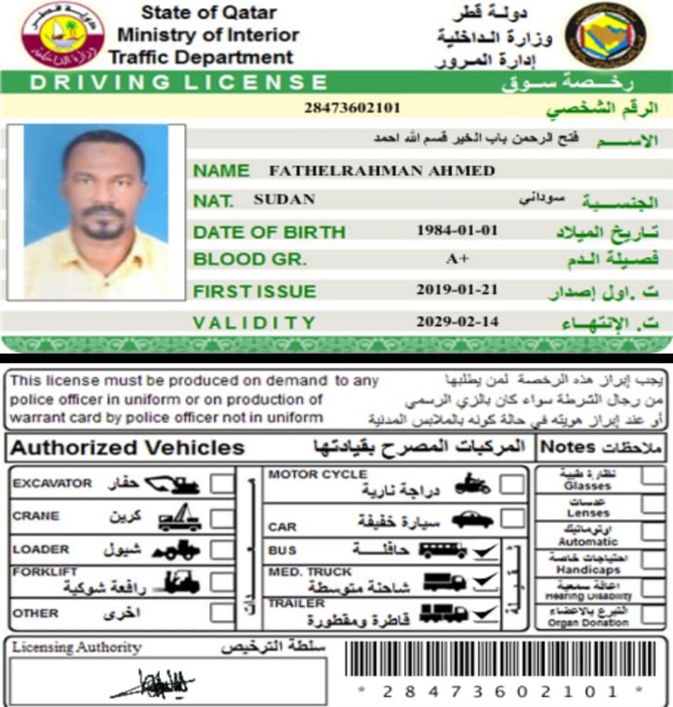 فتح الرحمن احمد - 2