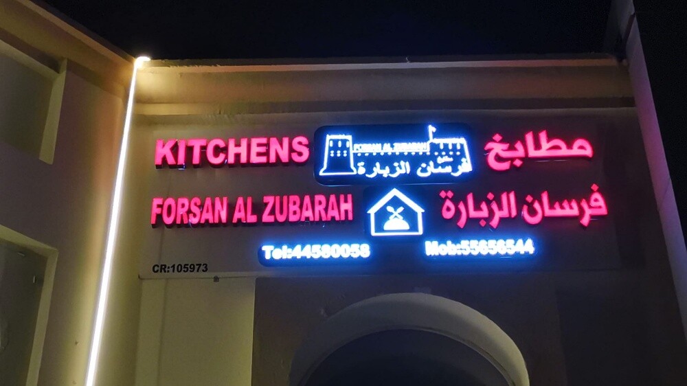 لوحات للمحلات  ومطبوعات ودي - 27