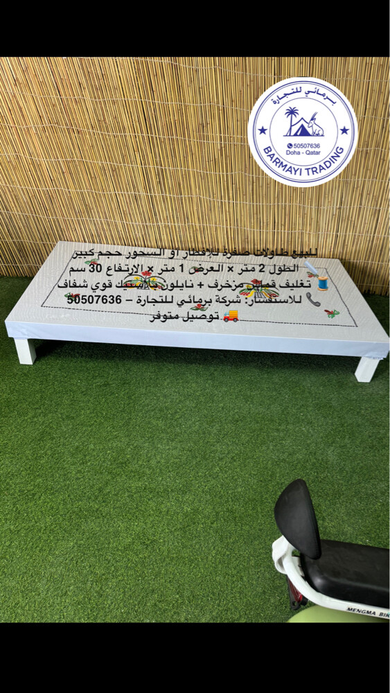 متوفر طاولات ارضي كبير وصغير - 3