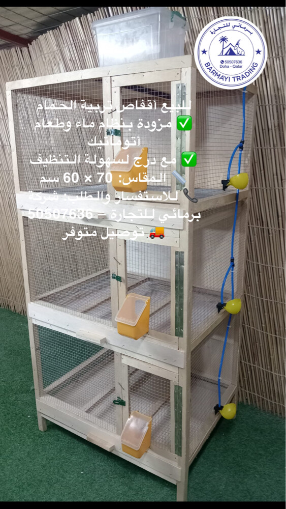 Pigeon cages for sale. - 1
