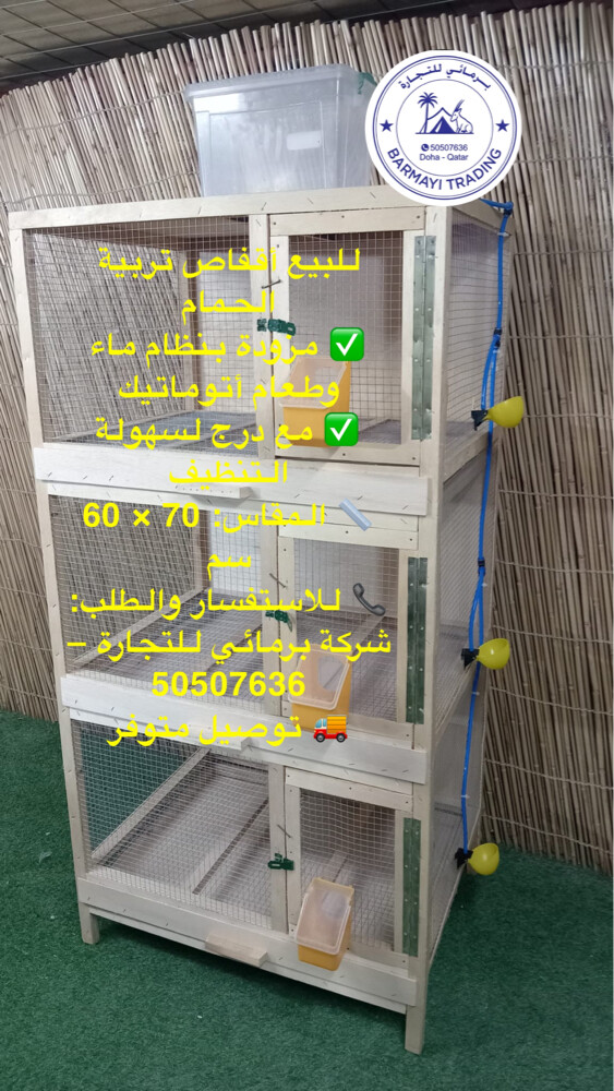 Pigeon cages for sale. - 2