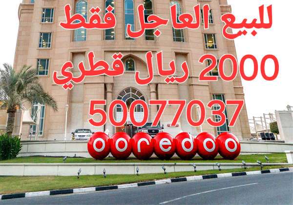 رقم مميز جدا أوريدو 50077037 - 2