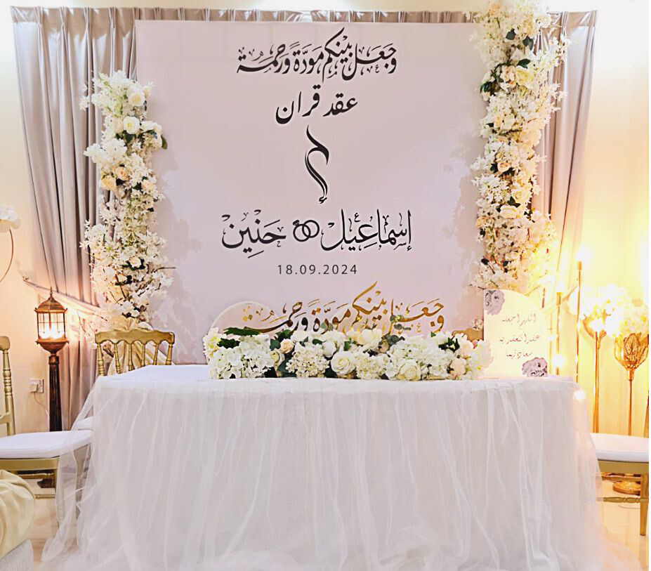 ورد للمناسبات  - 17
