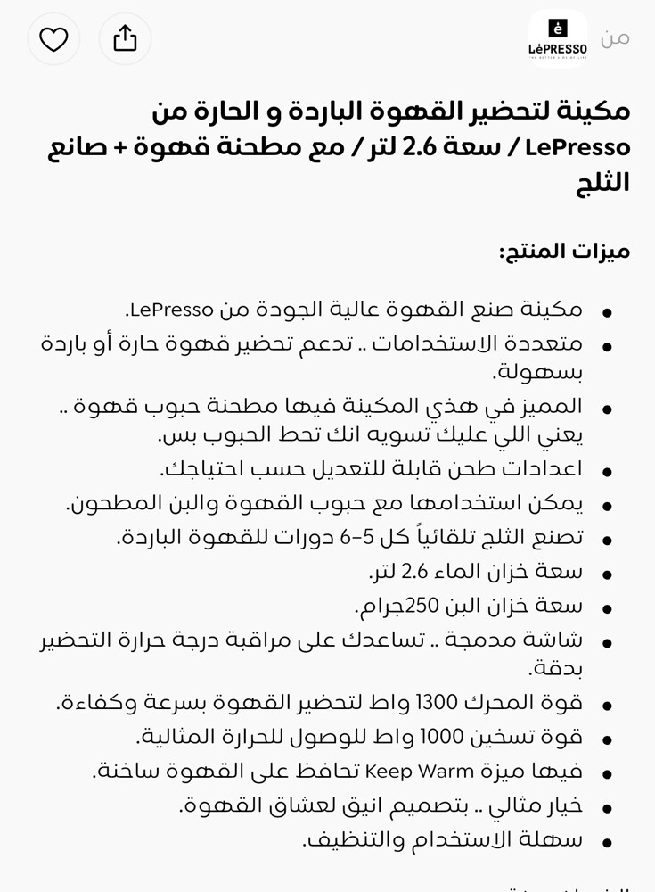 اله قهوة بالمطحنه مع صانع ثلج - 3