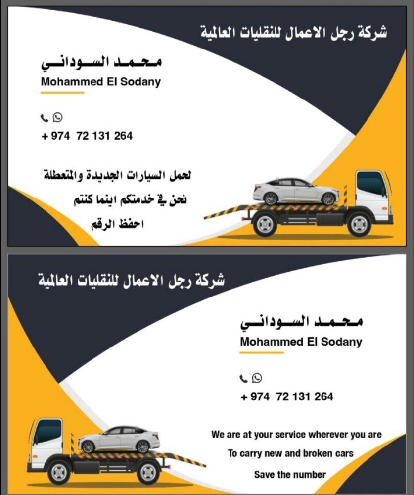 سطحه لنقل السيارات - 1