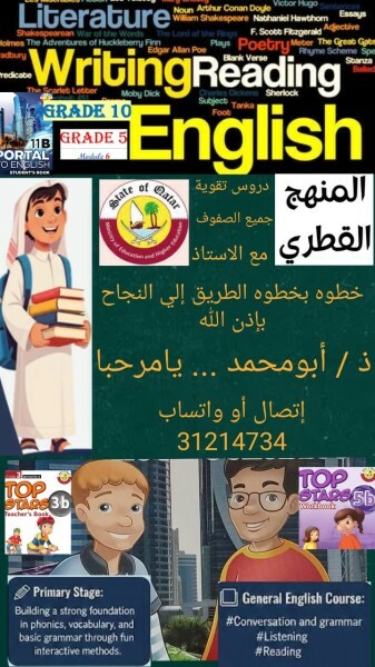 الوكرة الوكير المشاف معيزر - 1