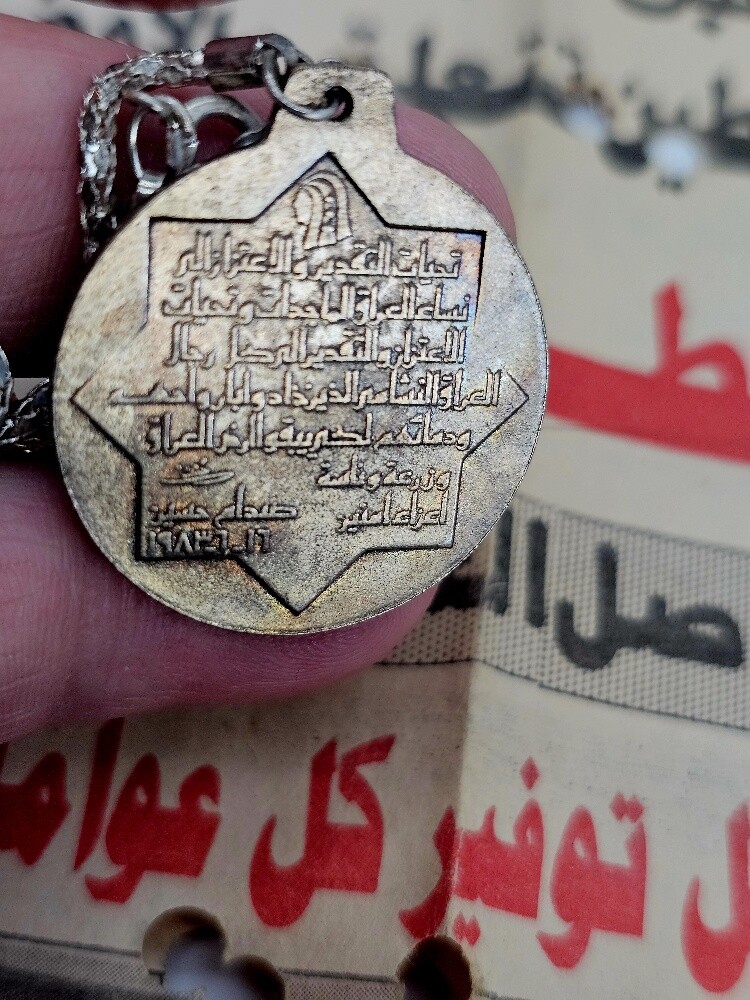 تذكار دولة العراق - 4