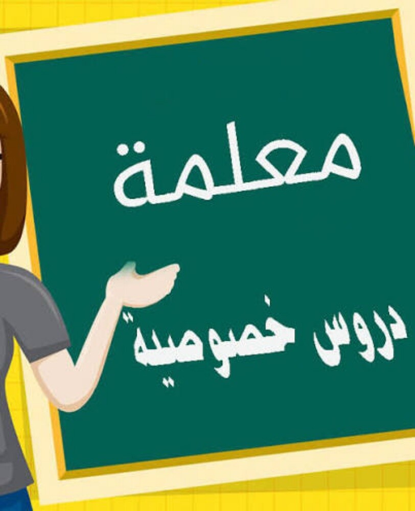 دروس متابعة وتأسيس شامل - 1