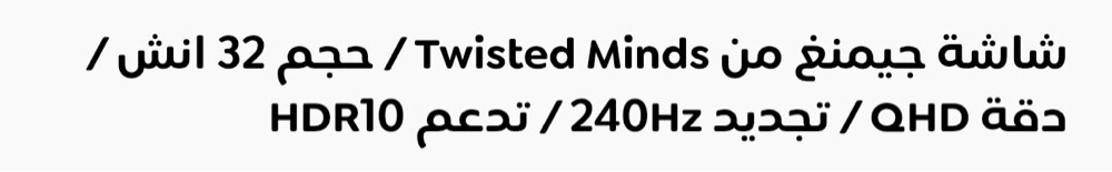 شاشة جيمنج - 2