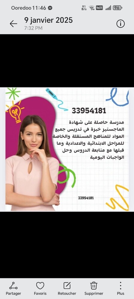 مدرسة تأسيس للعربية - 1