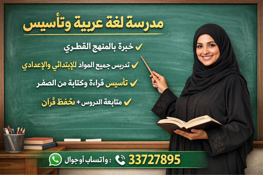 مدرسة عربية و تاسيس - 2