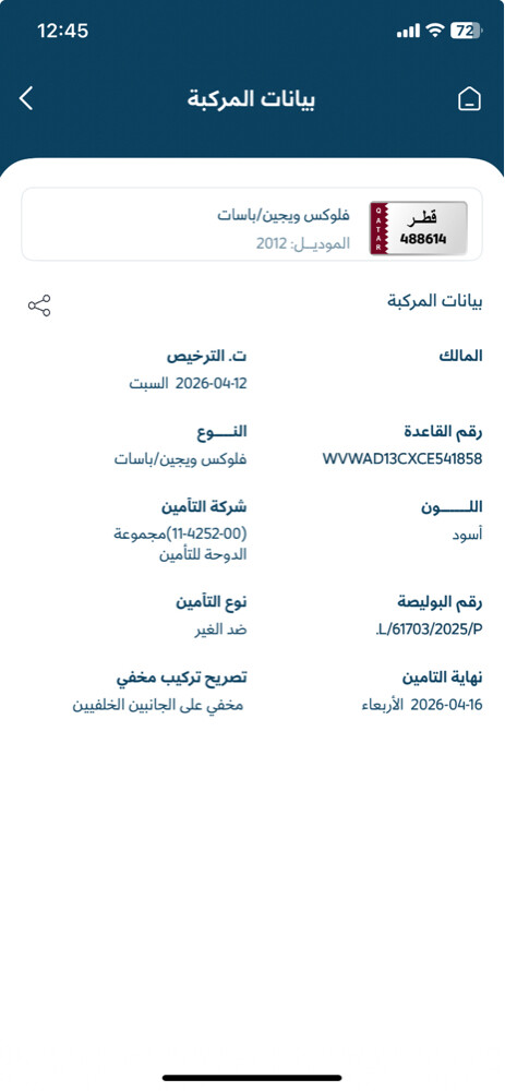 باسات سي سي - 7