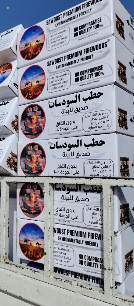 حطب ممتاز جدا - 1