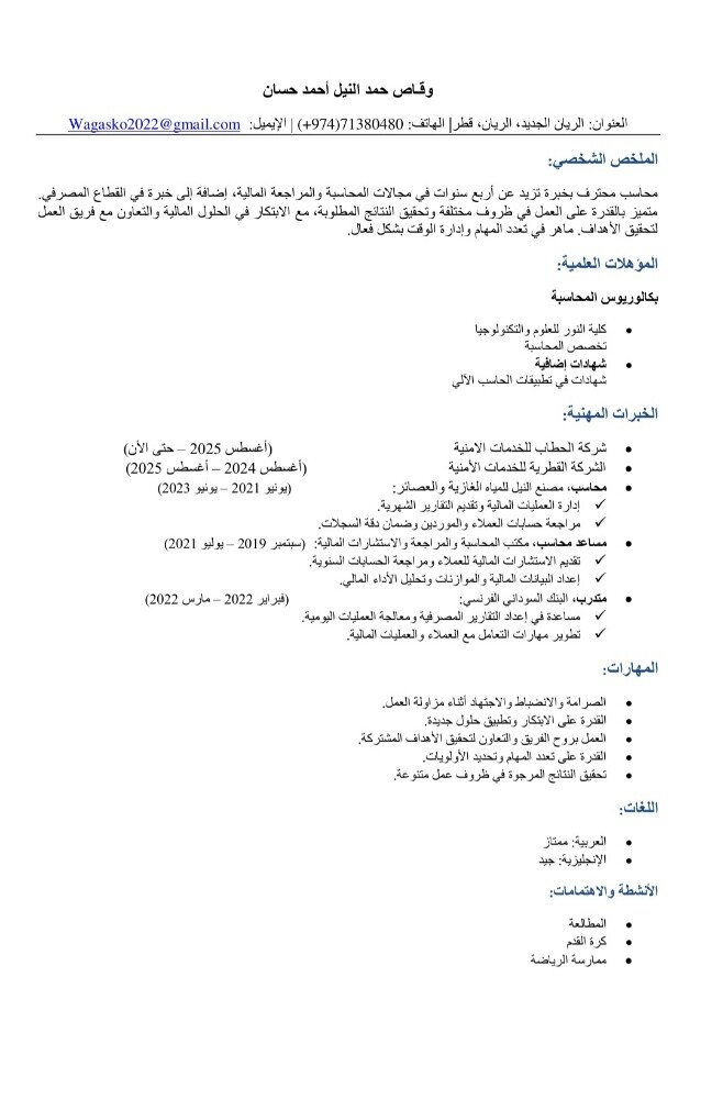 وقاص حمدالنيل أحمد حسان - 2