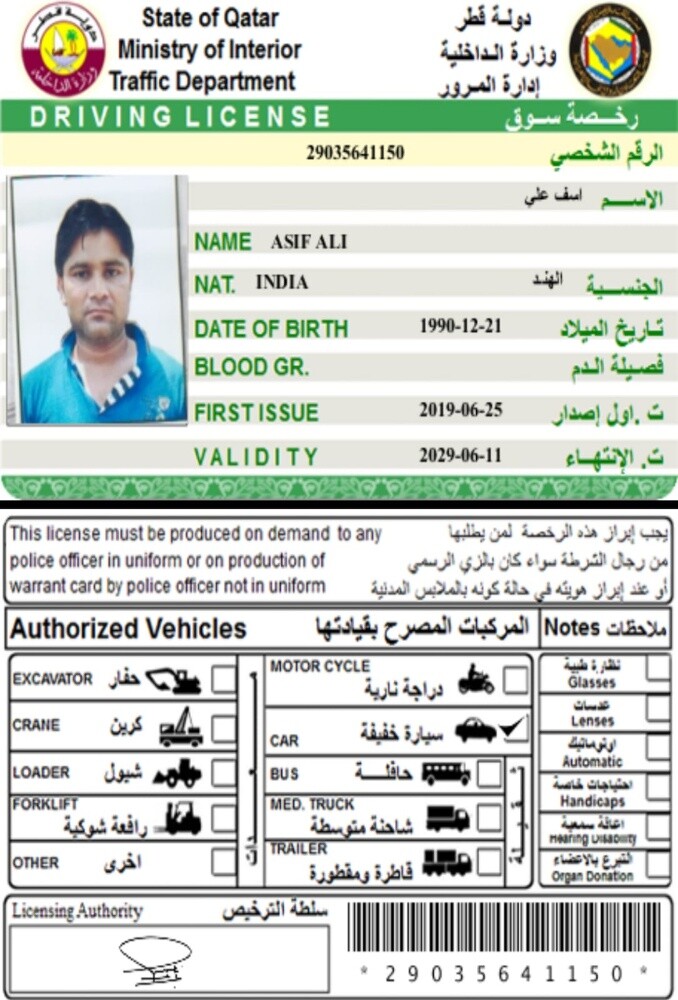 اسئف علئ - 3