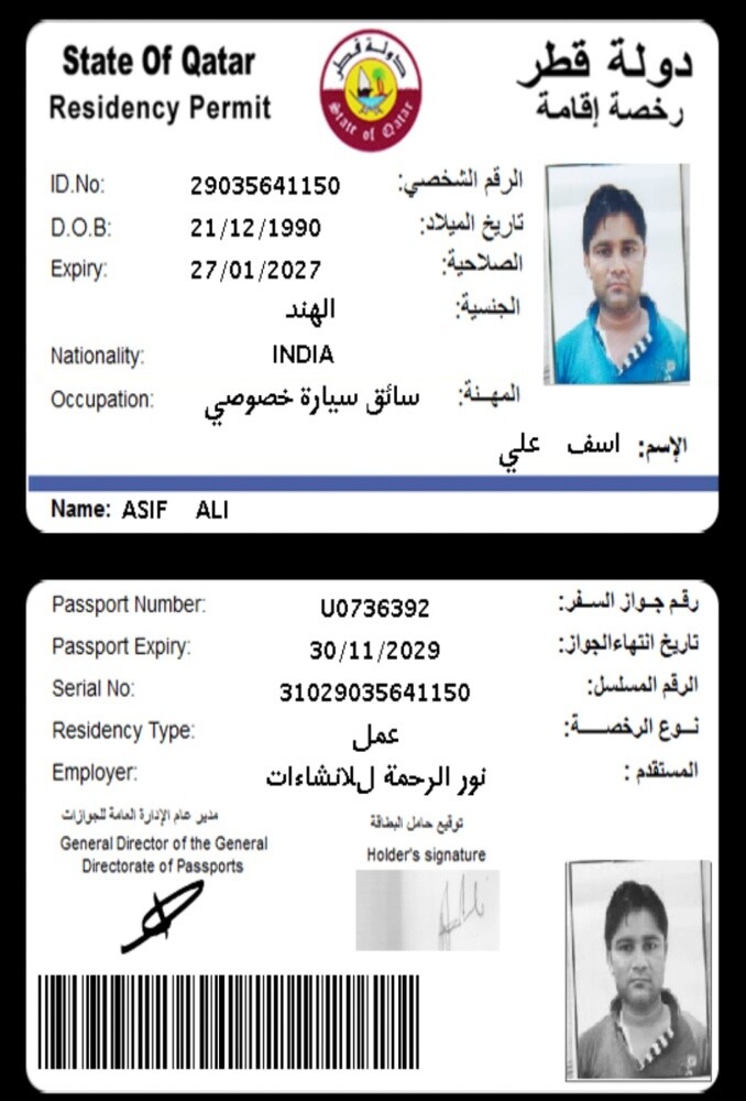 اسئف علئ - 2