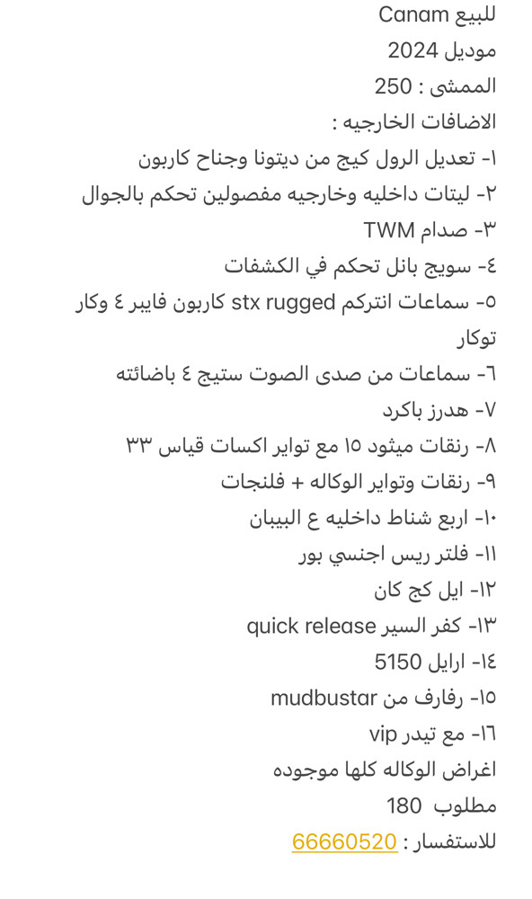 للبيع 2024   - 6