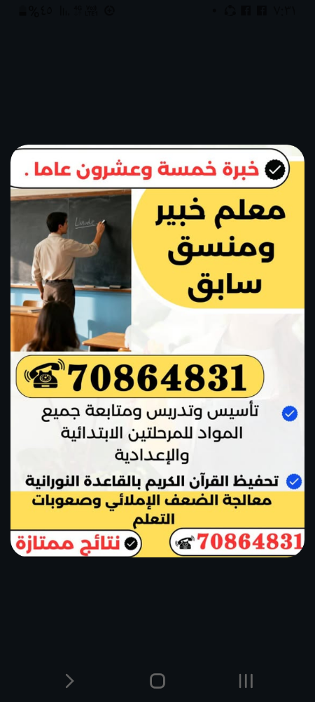 معلم خبير المواد العلمية - 1