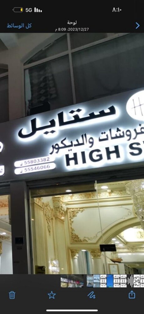 لوحات للمحلات وخدمات الطباعه - 21