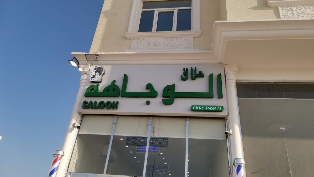 ديكورات خارجية وداخلية - 19