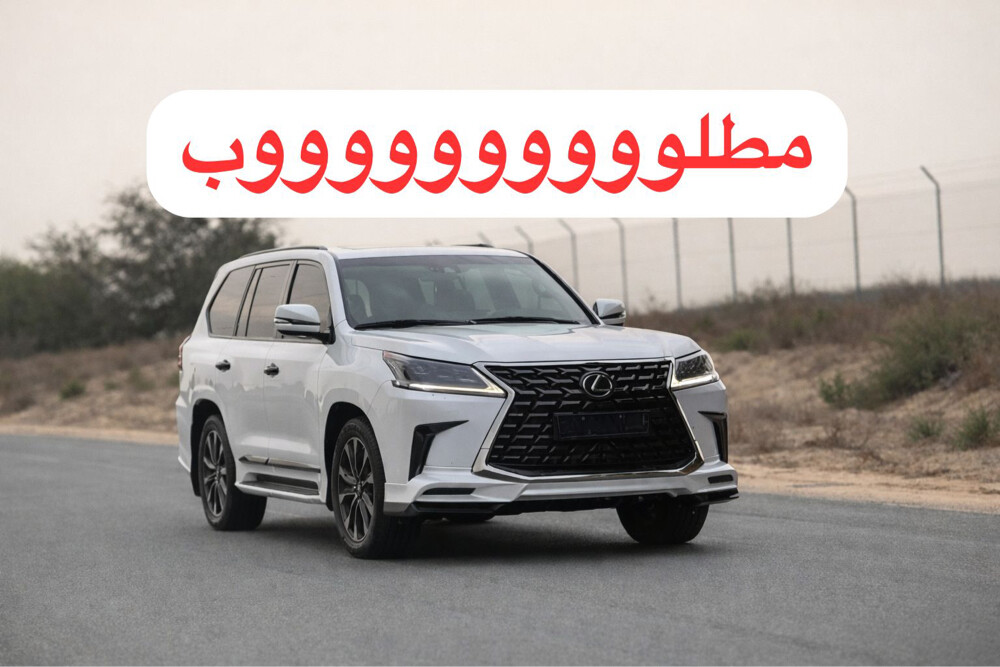 مطلوب لكزس2019/2020/2021بلاك ادشن - 1
