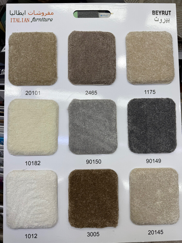 Plain Carpet - 1