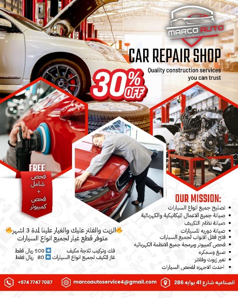 marco auto service call 77477087 - 7