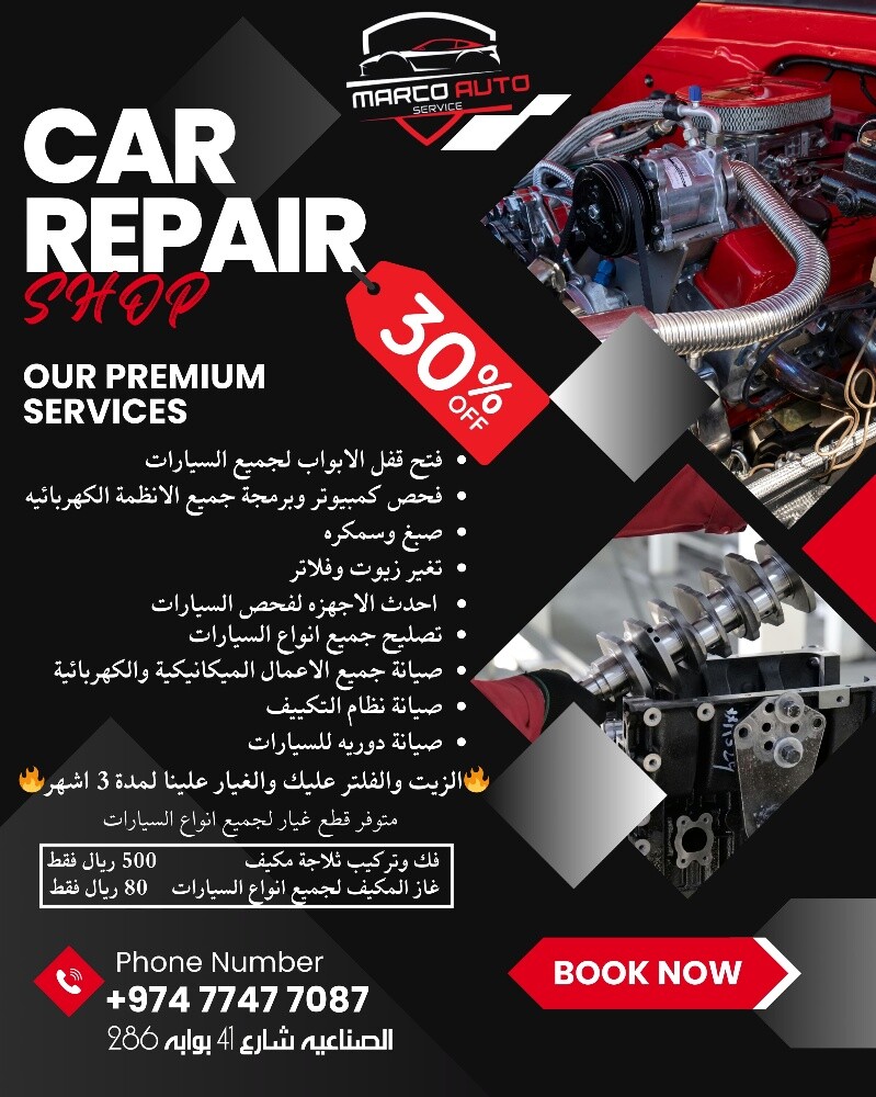 marco auto service call 77477087 - 4