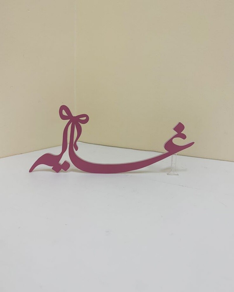 اسماء اكريلك تفصيل - 26
