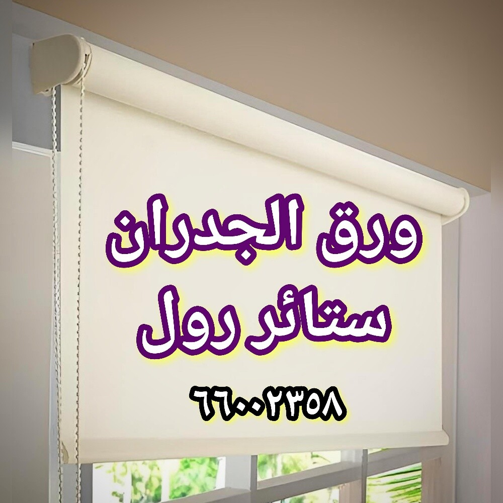 Sale roller blind - 18
