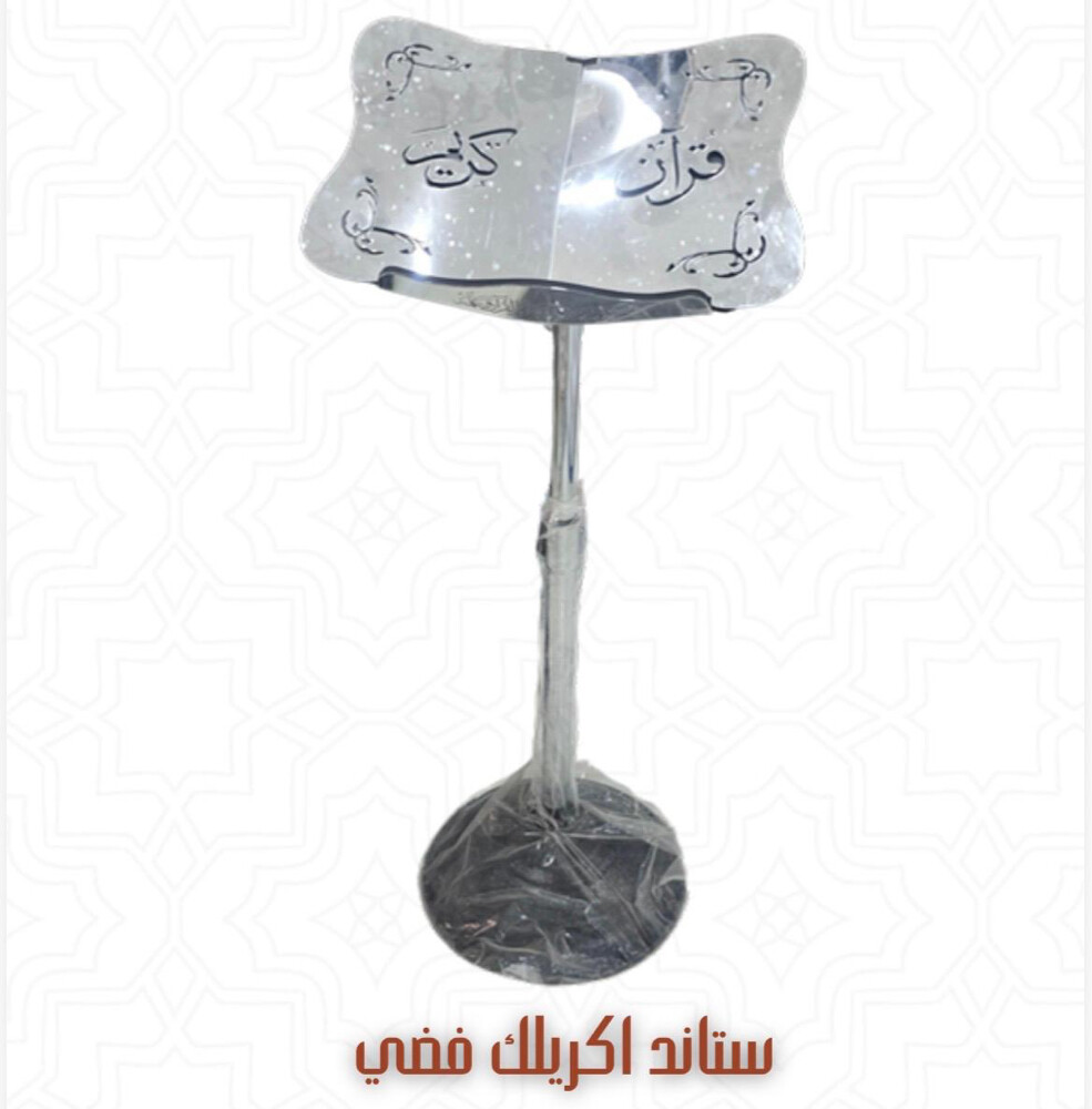 حامل المصحف الاستاند - 2