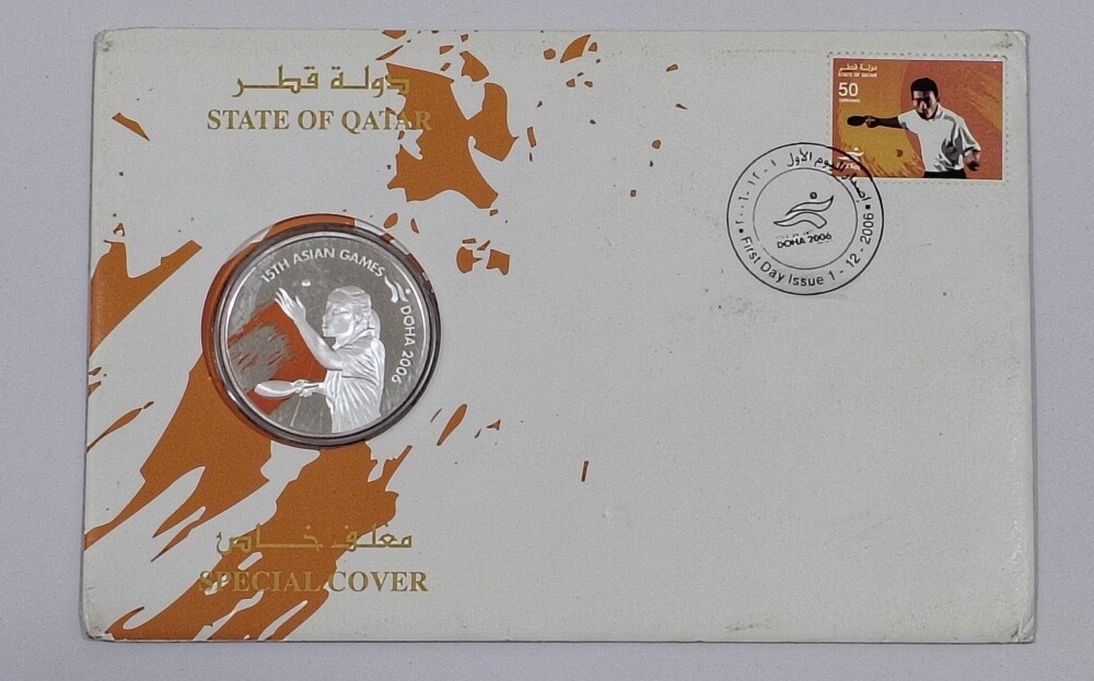 Doha Games Silver Coin (Error) - 1
