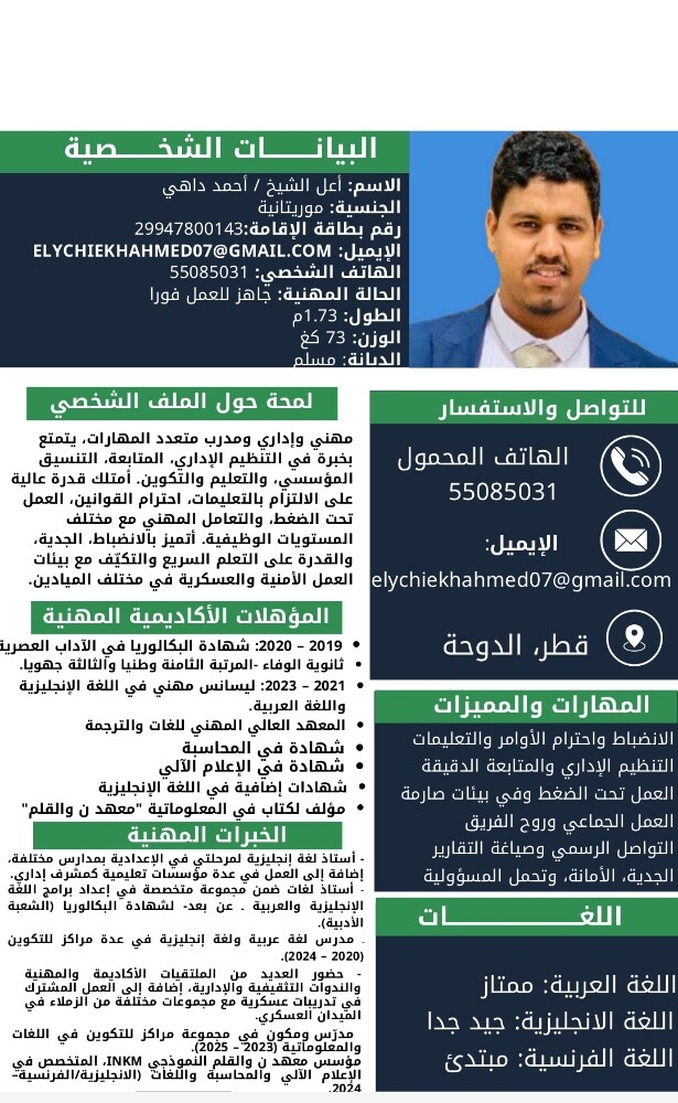 Ely Cheikh Ahmed Dahy - 1