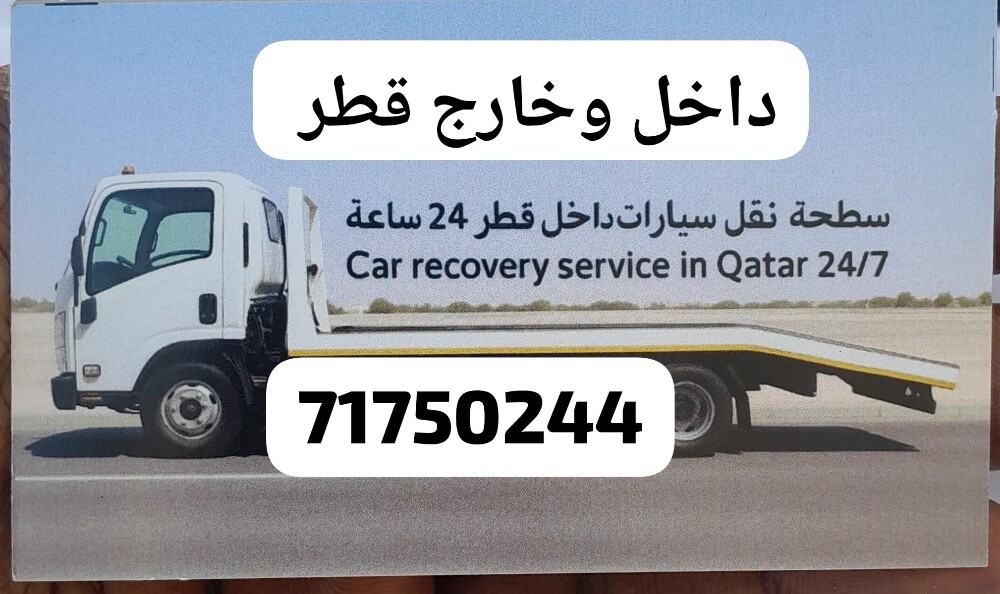 سطحه بريك داون  لنقل السيارات - 1
