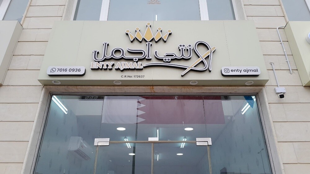 ديكورات داخلية وخارجية - 28