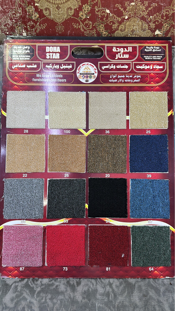 تفصيل وتنجيد كنب وستائر  - 10
